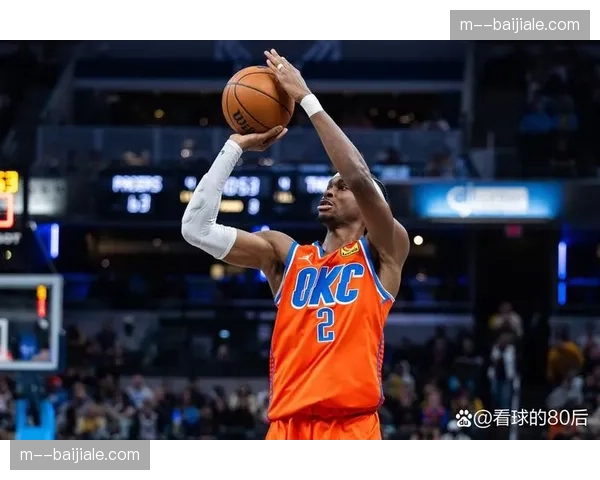 亚历山大场均31.1分紧随其后，雷霆核心MVP竞争白热化